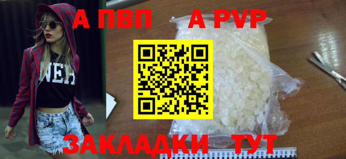 Калининград  Альфа ПВП VHQ  Вход с VPN  Alpha-PVP кристаллы 