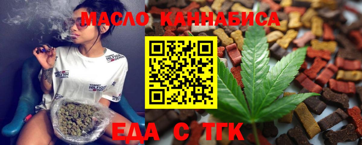Canna-Cookies конопля  Вход с VPN  Калининград 