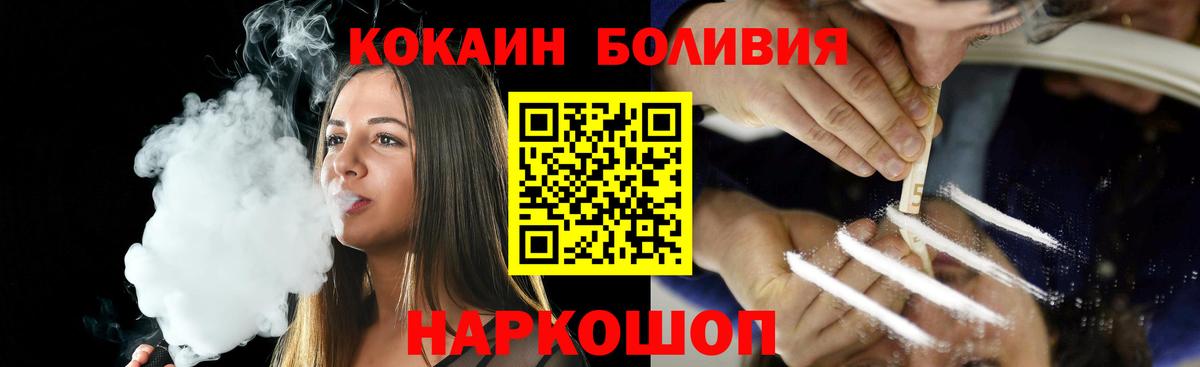 Cocaine  Cocaine Columbia  Вход с VPN  Калининград  Cocaine 99% 
