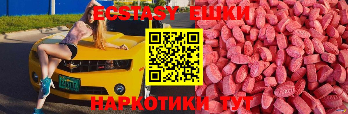 Ecstasy Дубай  Экстази  Вход с VPN  Калининград  Ecstasy Дубай 