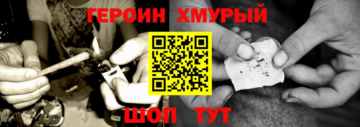 Калининград  Героин гречка  Вход с VPN 