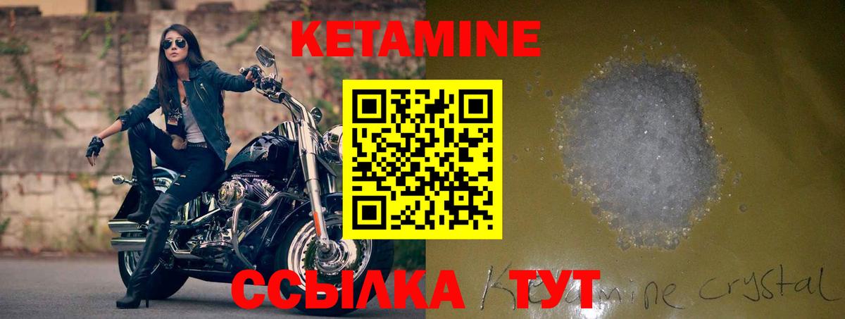 КЕТАМИН VHQ Калининград