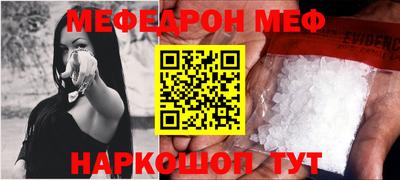 мефедрон VHQ Кулебаки
