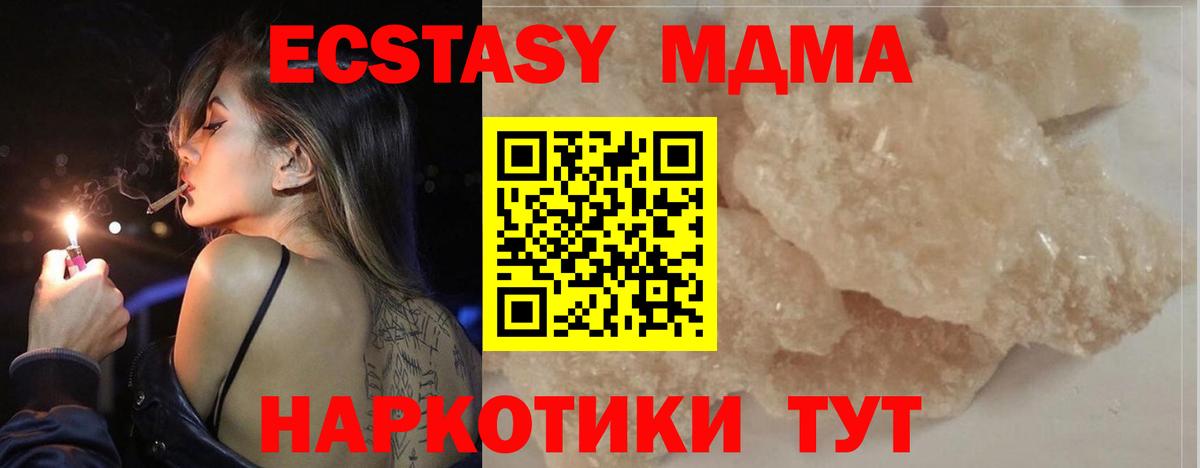 MDMA VHQ  Вход с VPN  МДМА  Калининград 