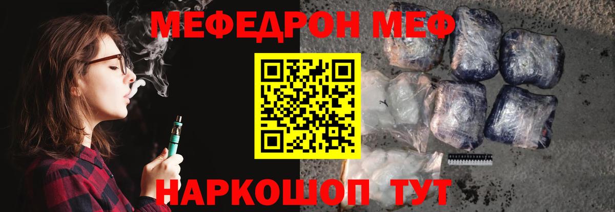 даркнет сайт  МЯУ-МЯУ  Калининград  Вход с VPN  Меф мяу мяу  МЕФ 4 MMC 