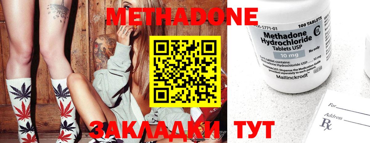 Калининград  Метадон мёд  Вход с VPN 