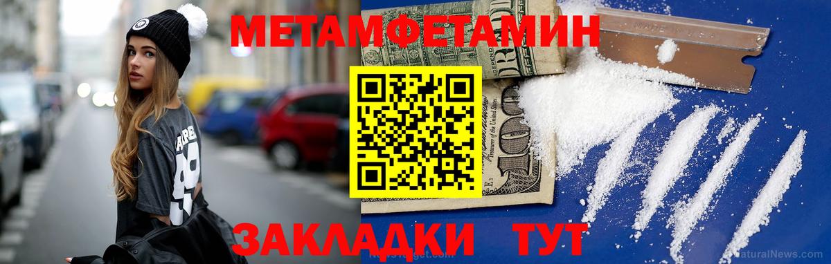 Первитин мет Калининград