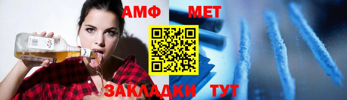 МЕТАМФЕТАМИН пудра  Вход с VPN  Калининград  МЕТАМФЕТАМИН пудра 