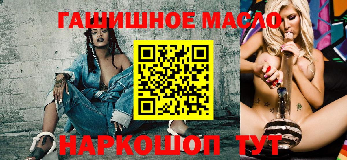 ТГК THC oil  ТГК гашишное масло  hydra ссылка  Калининград  Вход с VPN 